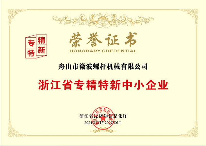 Certificatorium