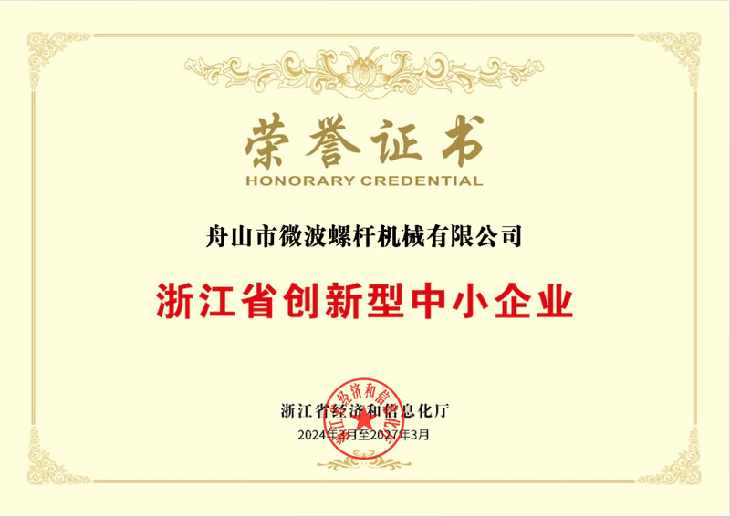 Certificatorium