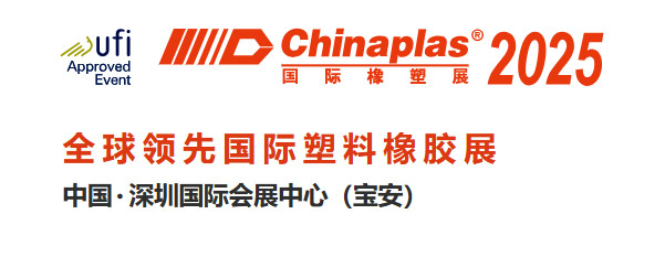 MMXXV Chinaplas