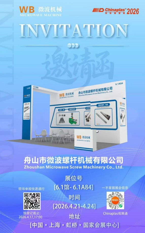 Proin machina WB in Chinaplas 2026 showcased erit